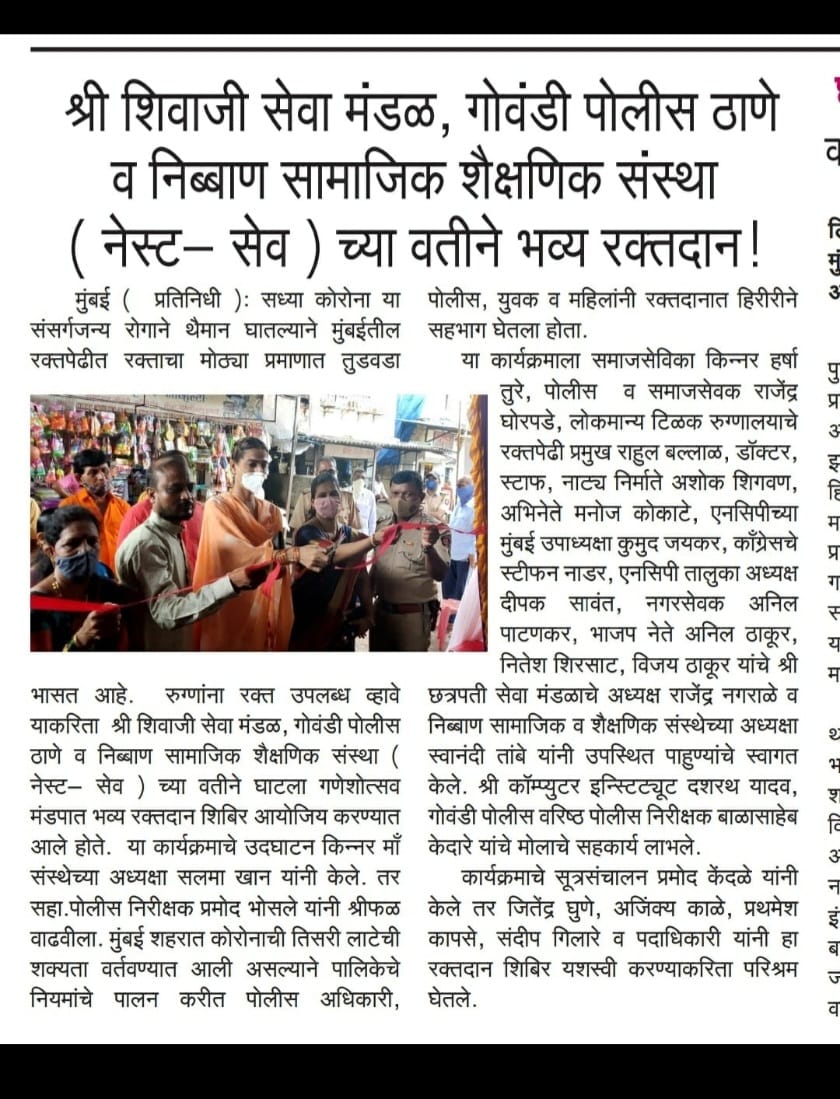 Kinnar Maa Trust In news